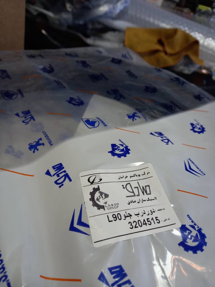 نوار دور درب تندر